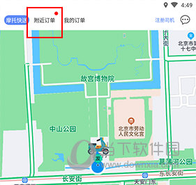 MAN共享摩托怎么接单