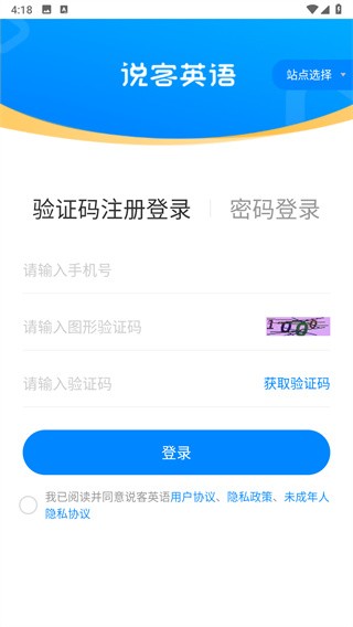 说客英语app下载