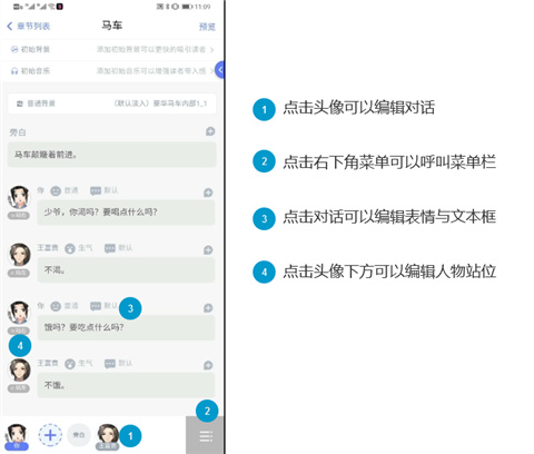 橙光制作工具图片4
