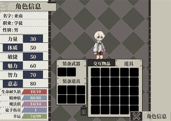 人格解体手机版
