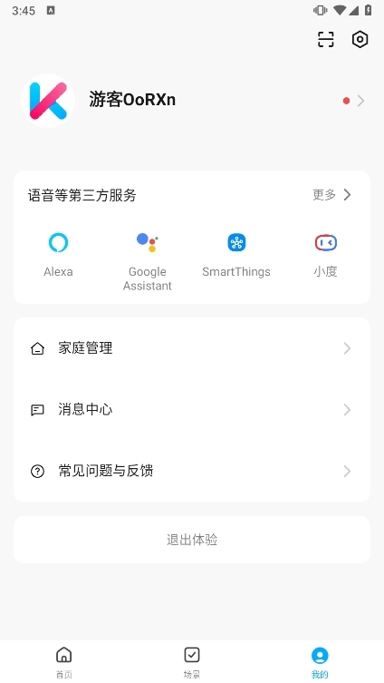 KUMI APP截图6