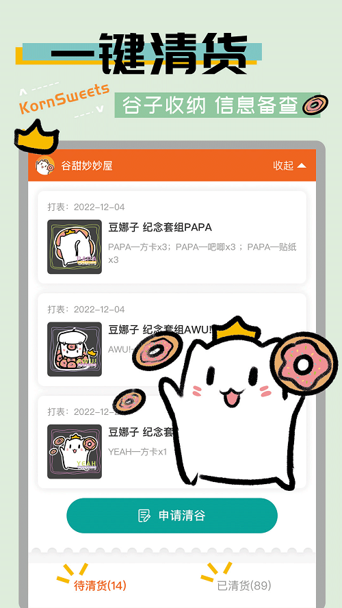 app׿v1.2.3.4