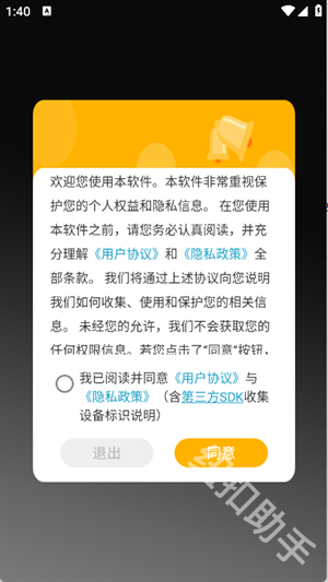 全能工具盒子