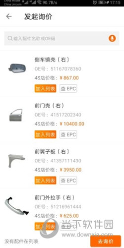 袋鼠保APP
