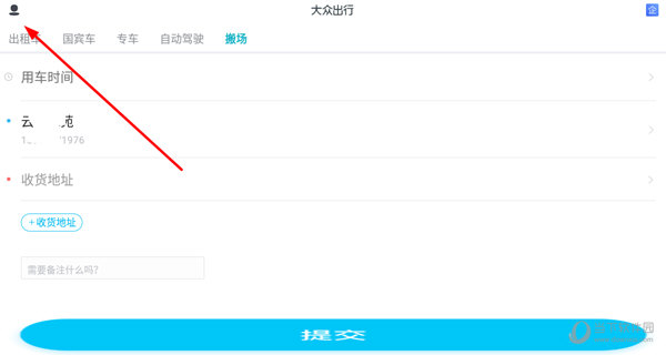 点击左上角的“人物”图标