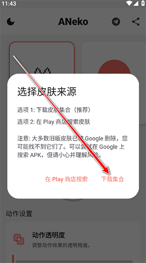 怎么使用配图2