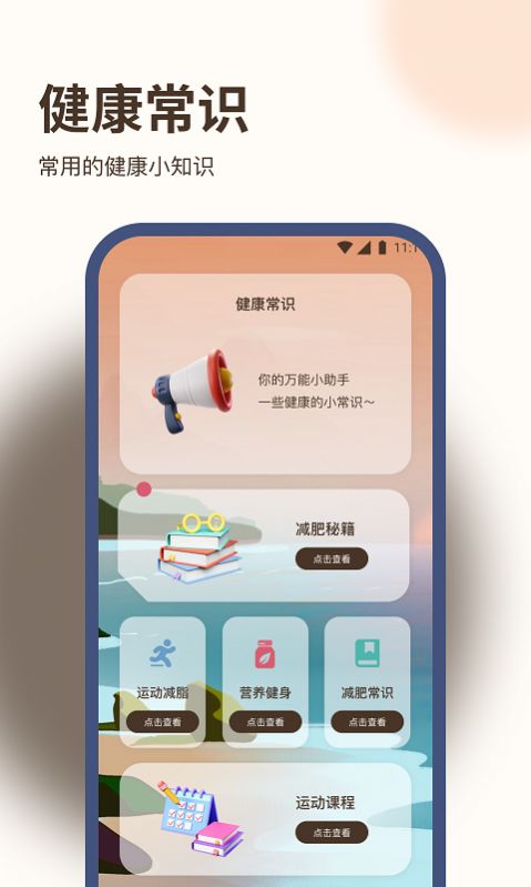 九州步多多app v1.0.0