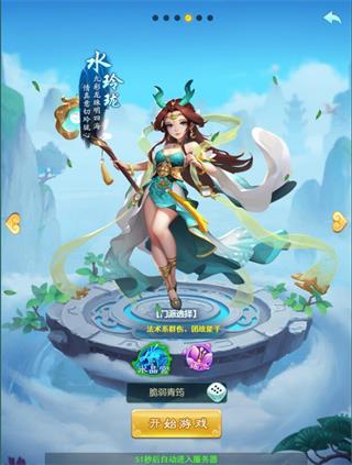 逍遥情缘微信版图片2