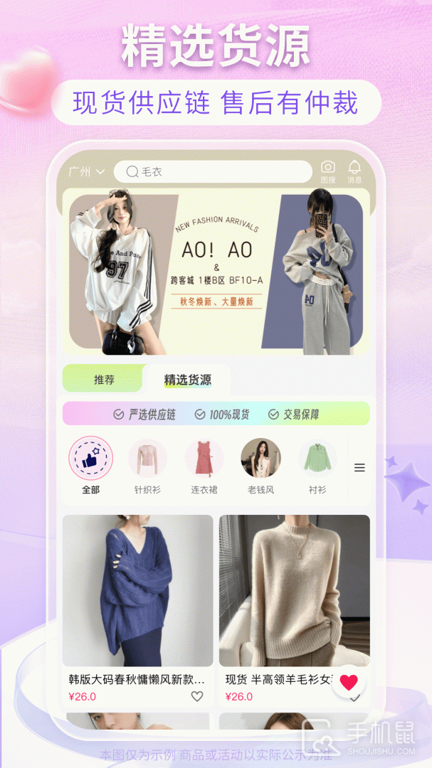 搜款网 v5.12.0