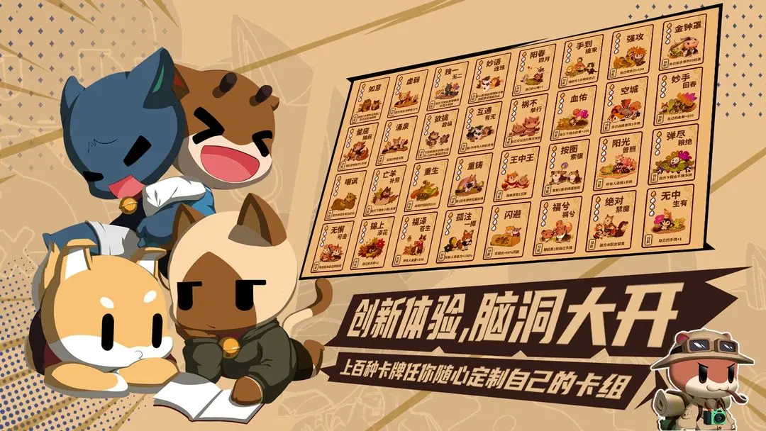 欢乐牌