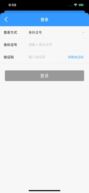 句容人社最新版