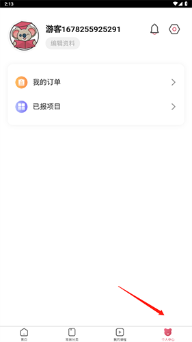 怎么退出登录配图1
