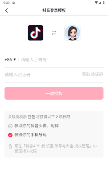 豆包AI最新版2025
