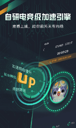 奇游加速器app v3.17.0