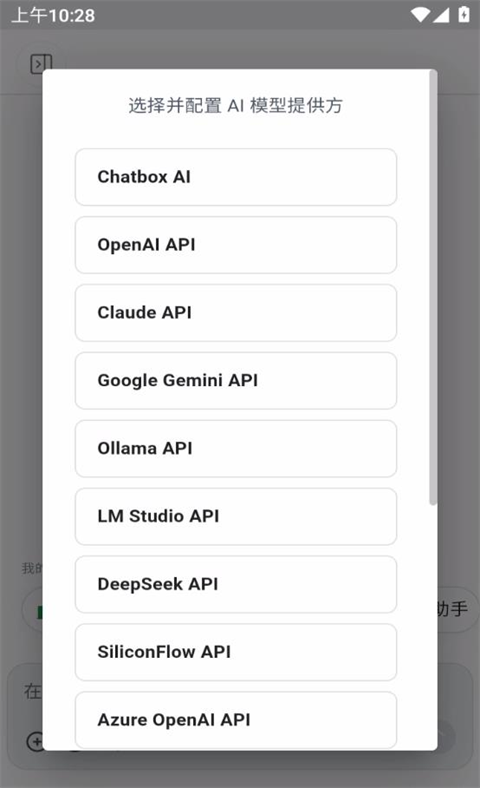 chatbox手机版 v1.15.2