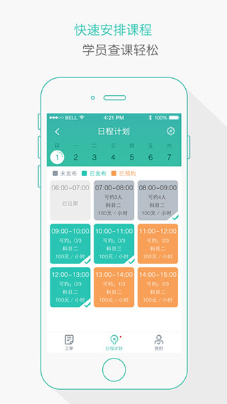 维尔驾服教练版app v5.00.42