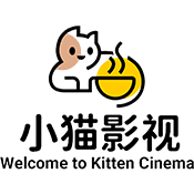 小猫影视app官方最新版