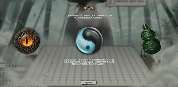 鬼谷八荒单机版
