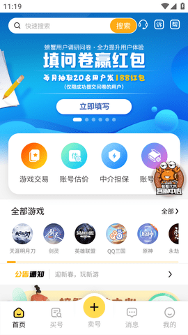 螃蟹交易平臺官方版2025