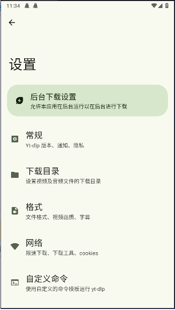Seal下载器手机版 v1.13.1 安卓中文版app