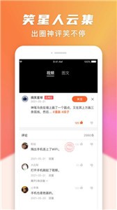 搞笑星球