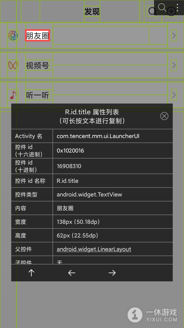 开发助手截图3