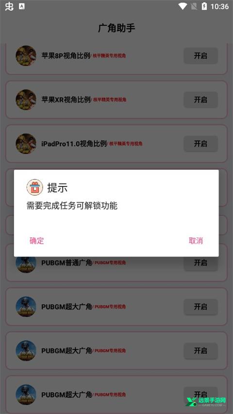 广角助手无任务版