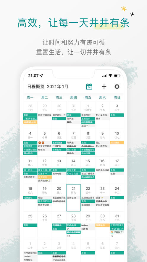 Todo嵥氲׿氲װv4.2.7 ׿
