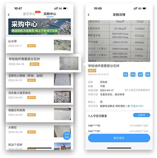 石图2