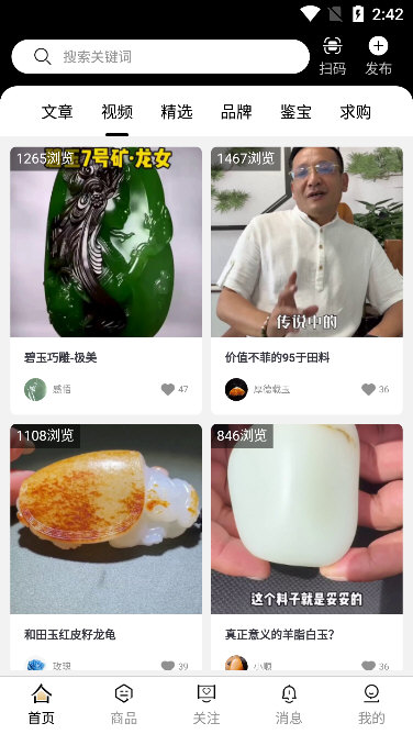 美玉社圈app宣传图