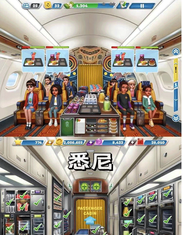 飞机大厨2025截图