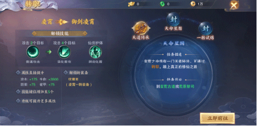青云诀2满v版游戏截图4