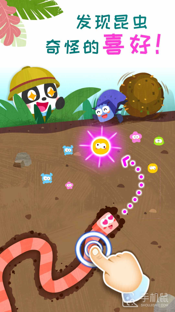 奇妙昆虫日记 v9.87.00.00