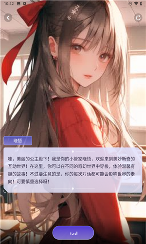 晓悟故事