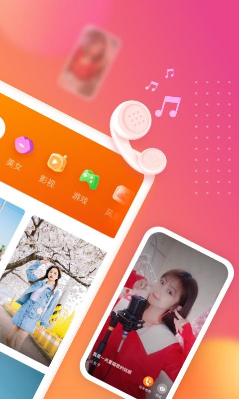 来电秀2