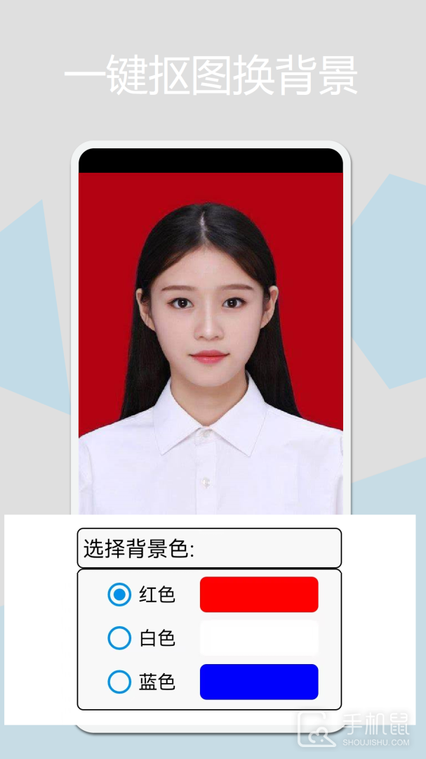 证件照换底 v1.7.8