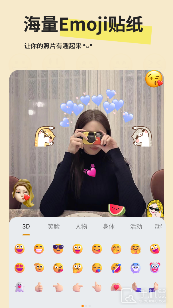 Emoji贴纸 v1.1.4