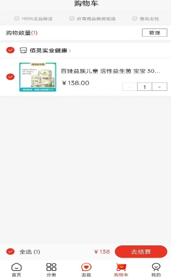 咪婴伴侣官方版32