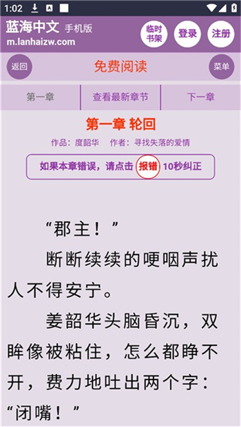 蓝海搜书自由的小说搜索软件 v2.0.0