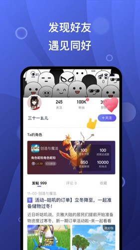 摸鱼社app v3.11.0