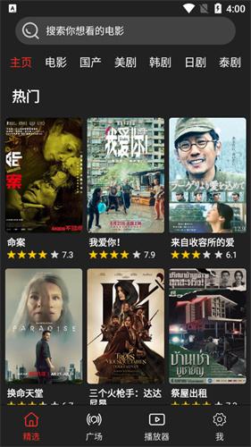 影视森林最新版