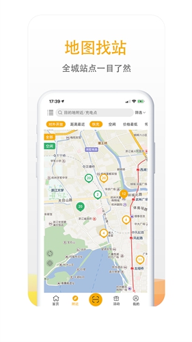 万马爱充最新版 v6.9.4