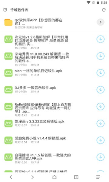 qc软件库最新版