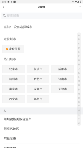 uu货运司机端最新版本图片4