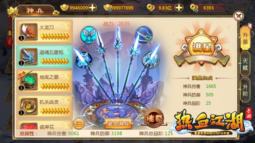 热血江湖手游变态升级版