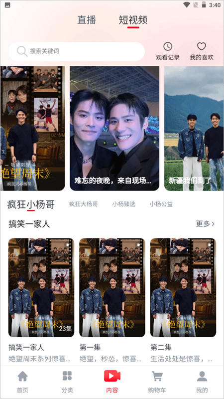 小杨臻选5