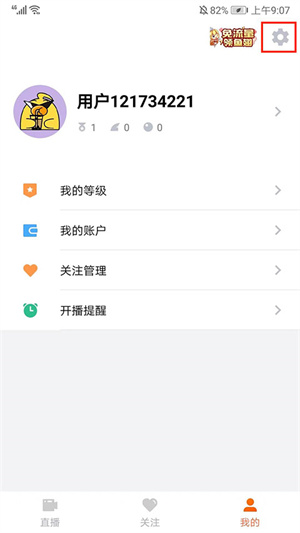 开启个性化内容推荐2