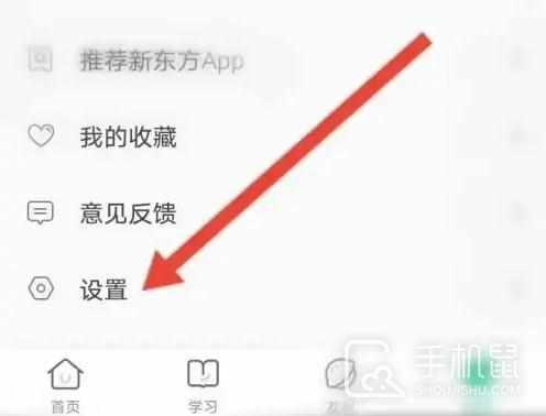 新东方教师端