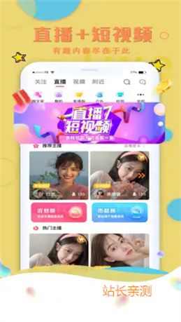 么么直播免费版下载&nbsp;截图1