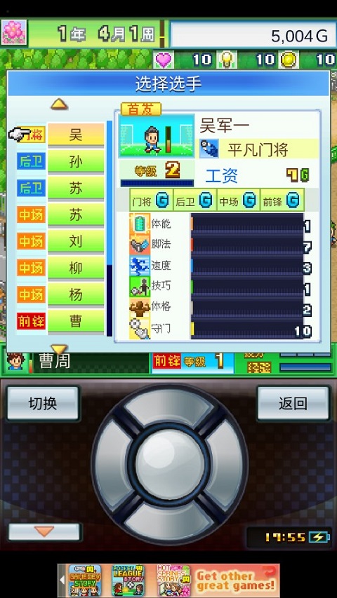 冠军足球2国际版